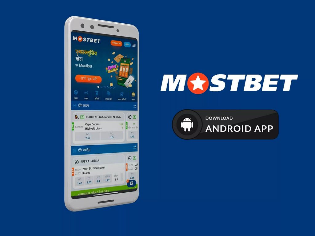 Работающее зеркало Mostbet сегодня 2025