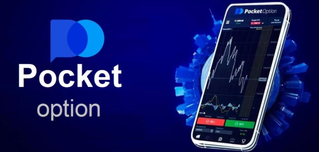 Заработок на торговле с PocketOption Forex