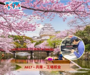 A617 工場板金